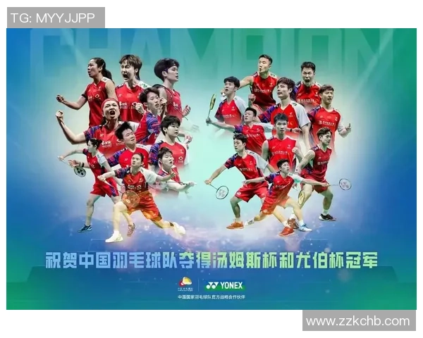 洲际杯回顾：武汉羽毛球队展现出色耐力与团队精神