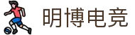 明博电竞 - 明博进取，电竞未来
